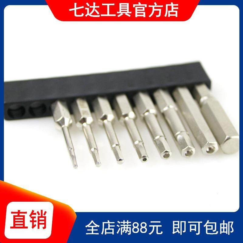 [8支套装]内六角中孔批头带磁电动风批嘴螺丝刀头6.35mm磁吸,五金/工具,其他,淘宝优惠券,粉丝福利购,淘宝优惠卷