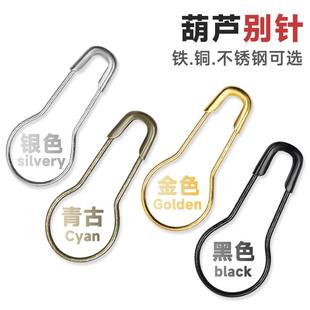 铜质葫芦别针银花牌梨形U型扣针钩针辅料吊粒吊牌绳现货标签吊粒