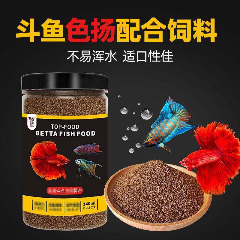 中国泰国斗鱼饲料增色鱼粮小颗粒小型鱼观赏鱼孔雀鱼灯科鱼鱼食