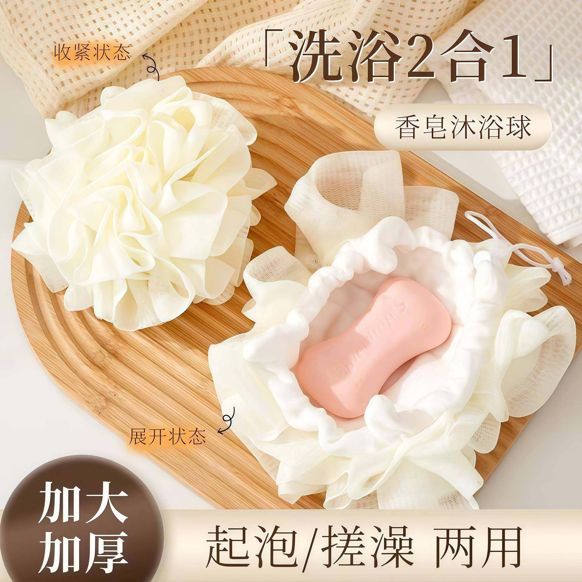 沐浴球高档二合一不散超柔软搓澡浴花浴球可裹肥皂香皂搓澡巾起泡,家庭/个人清洁工具,搓澡巾,淘宝优惠券,粉丝福利购,淘宝优惠卷