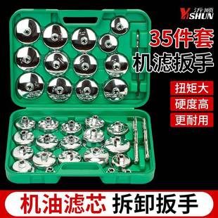 钢制加厚帽式机滤扳手帽式机油碗汽车滤清器汽修机油滤芯拆卸工具