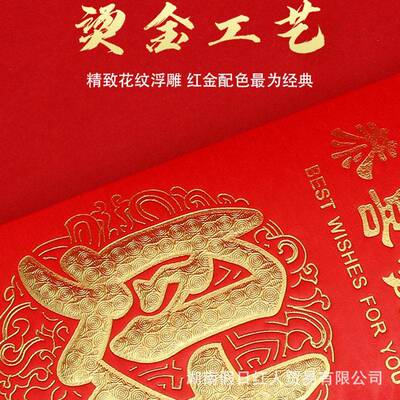 永吉红包袋硬卡纸烫金千元大号红包大吉大利是封通用小号