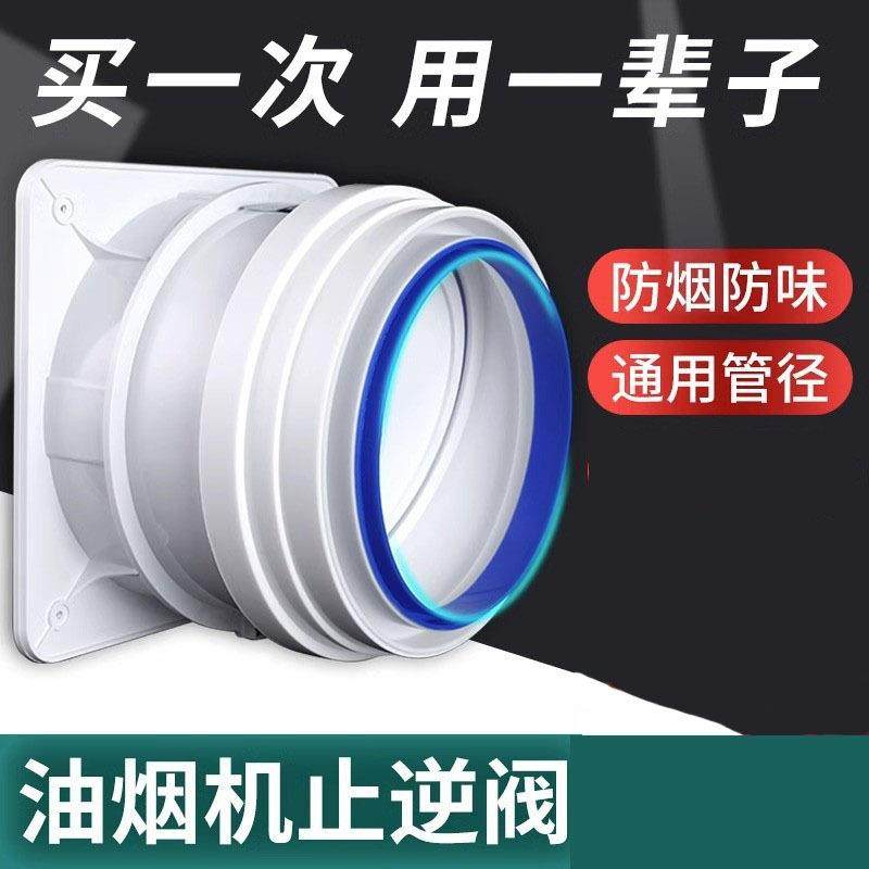 厂家发货厨房烟道止逆阀抽油烟机止回阀 大口径公共烟道ABS止回阀,基础建材,其它,淘宝优惠券,粉丝福利购,淘宝优惠卷