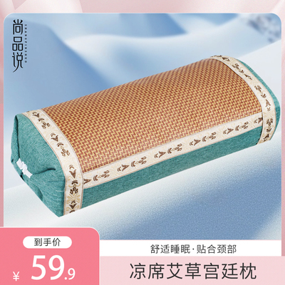 【胡可推荐】艾草枕夏季凉席枕头护颈枕助睡眠专用透气夏天骨头枕
