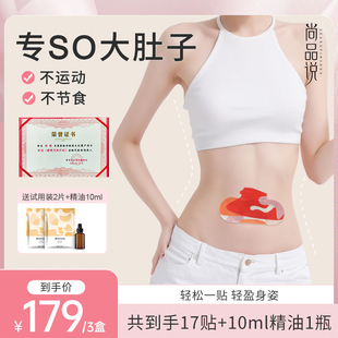 油切三排贴艾草贴艾灸贴暴汗暖宫祛湿排体内湿寒 英·为你