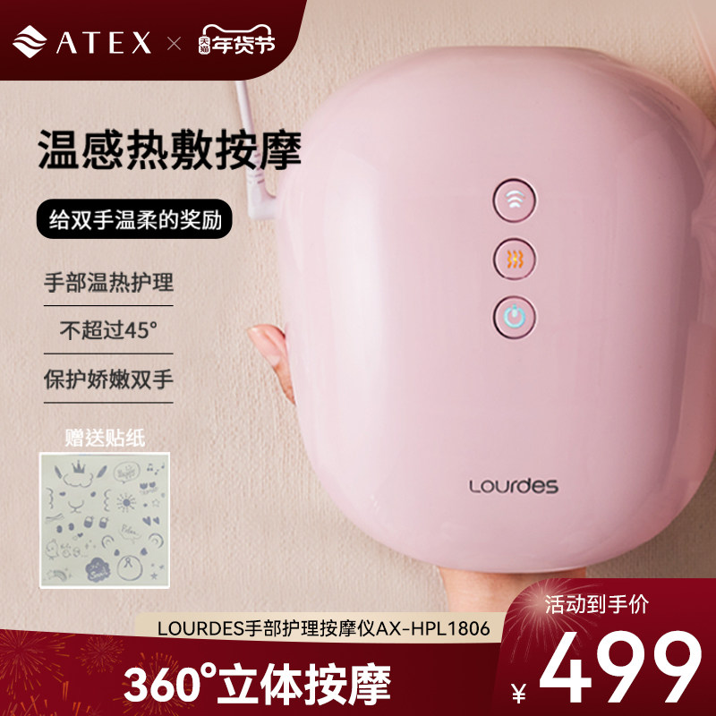 日本ATEX手部按摩仪器手掌穴位按摩热敷揉捏手指护理嫩白手漫画手,个人护理/保健/按摩器材,手部/手臂按摩器,淘宝优惠券,粉丝福利购,淘宝优惠卷