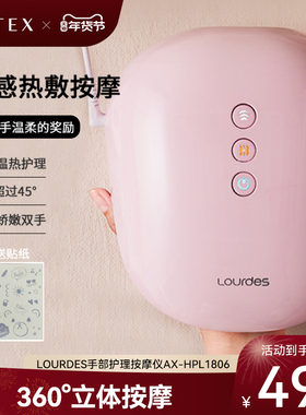 日本ATEX手部按摩仪器手掌穴位按摩热敷揉捏手指护理嫩白手漫画手
