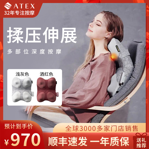 ATEX全身多功能按摩仪