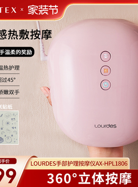 日本ATEX手部按摩仪器手掌穴位按摩热敷揉捏手指护理嫩白手漫画手
