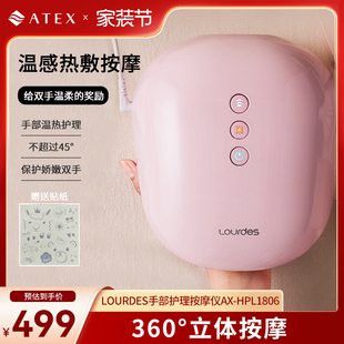 日本ATEX手部按摩仪器手掌穴位按摩热敷揉捏手指护理嫩白手漫画手