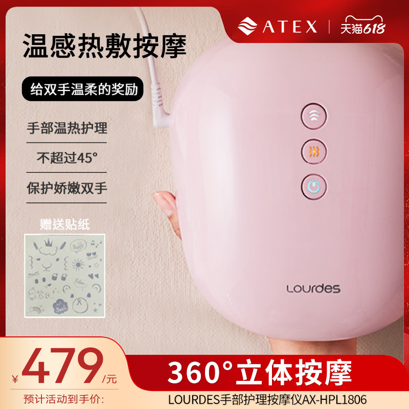 日本ATEX手部按摩仪器热敷揉捏手指护理嫩白手漫画手 插电使用