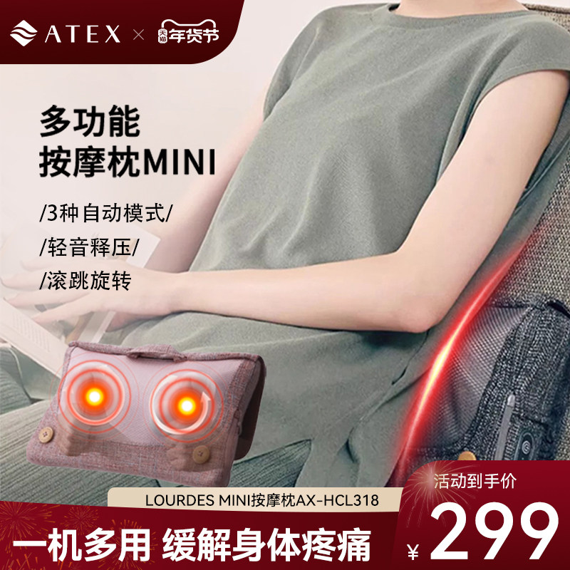 ATEX便携式按摩仪按摩靠垫仿真人手按摩缓解疲劳居家办公两用神器,个人护理/保健/按摩器材,按摩靠垫/坐垫,淘宝优惠券,粉丝福利购,淘宝优惠卷