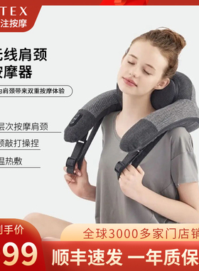 ATEX家用颈椎按摩器肩颈腰多部位仿真人揉捏捶打恒温无线按摩仪