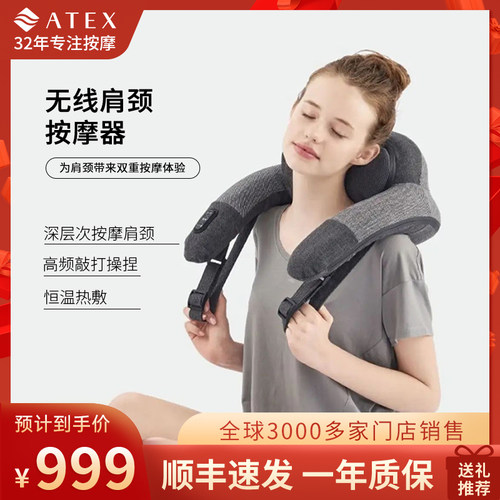 ATEX家用颈椎按摩器肩颈腰多部位仿真人揉捏捶打恒温无线按摩仪