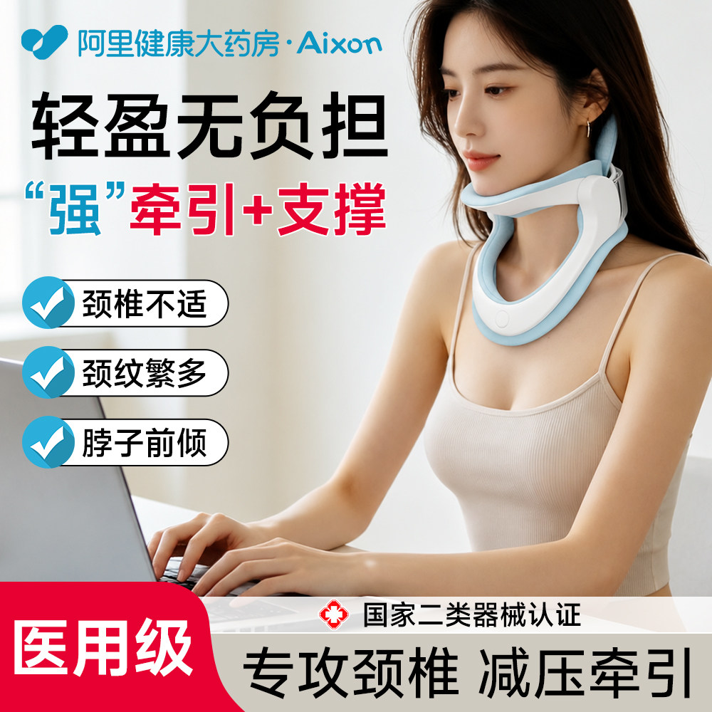 医用支撑牵引脖颈托颈托护颈脖套矫正器脖子前倾防低头颈椎牵引器图片
