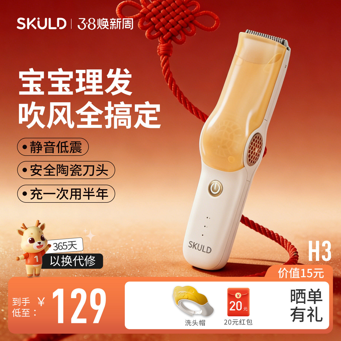 SKULD时蔻宝宝无线理发器低噪自动吸发剪胎毛剃头儿童婴儿专用
