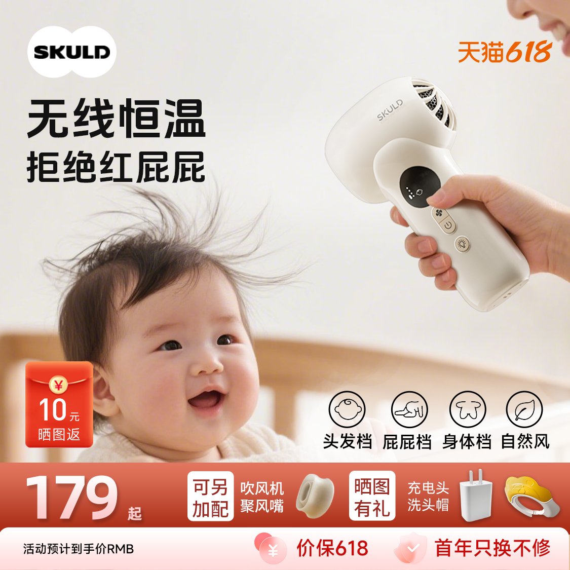 SKULD时蔻婴儿专属无线吹风机吹红屁屁股近0辐射宝宝儿童轻音风筒