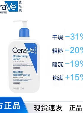 适乐肤C乳修护敏感肌保湿