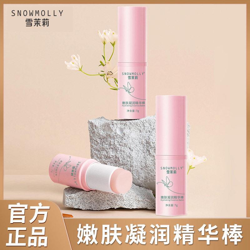 妆前保湿精华棒补水棒抗皱紧致淡化细纹清爽好吸收化妆不卡粉神器图片