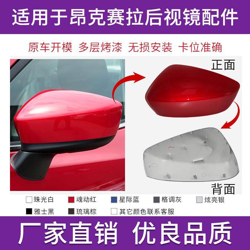 适用于昂克赛拉后视镜外壳14款至16年马自达3axela倒车镜盖转向灯