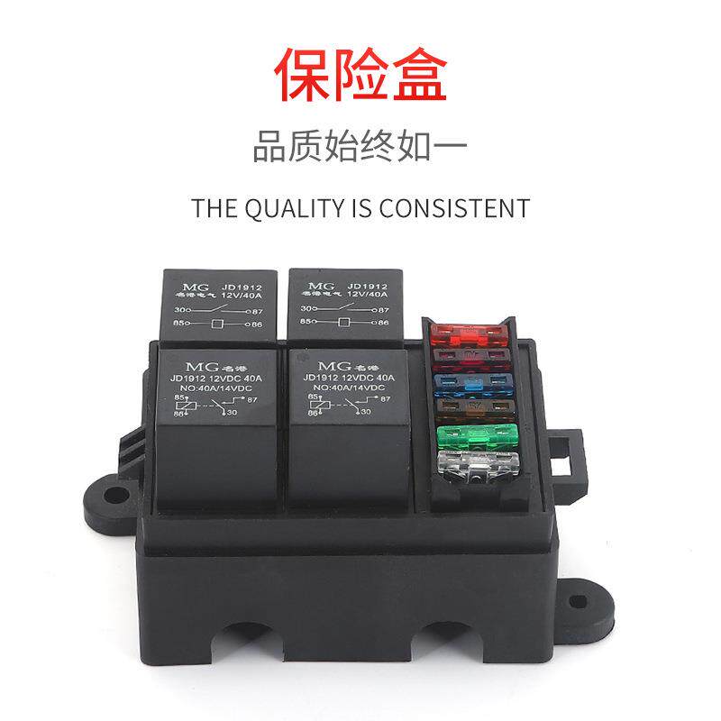 汽车6路保险丝盒房车越野车40A80A电磁继电器改装控制保险盒