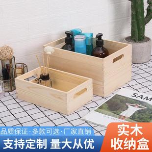 无盖大号木盒桌面收纳箱创意实木储物箱工具箱杂物储物整理箱手提