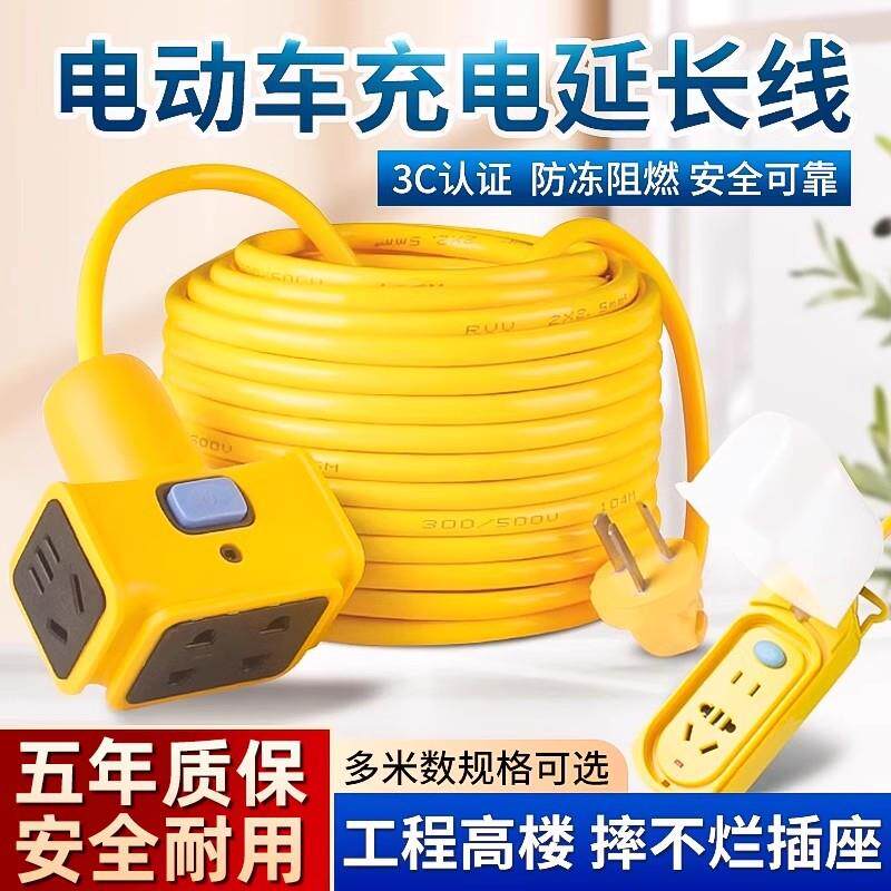 插线板长线家用多功能接线板加长电瓶电动车充电延长线插排多插位