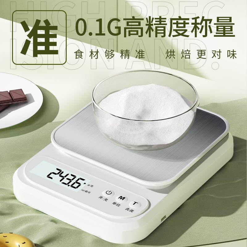 厨房秤电子秤家用小型精准电子称克称高精度食物秤烘焙克重器称重