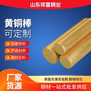 H59 挤压铜棒厂家供 1黄铜棒实心六角黄铜棒 h62实心圆黄铜棒方棒