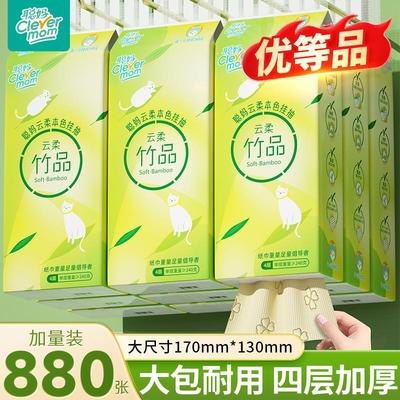 聪妈悬挂式抽纸本色880张整箱批实惠装家用厕纸擦手纸抽卫生纸巾