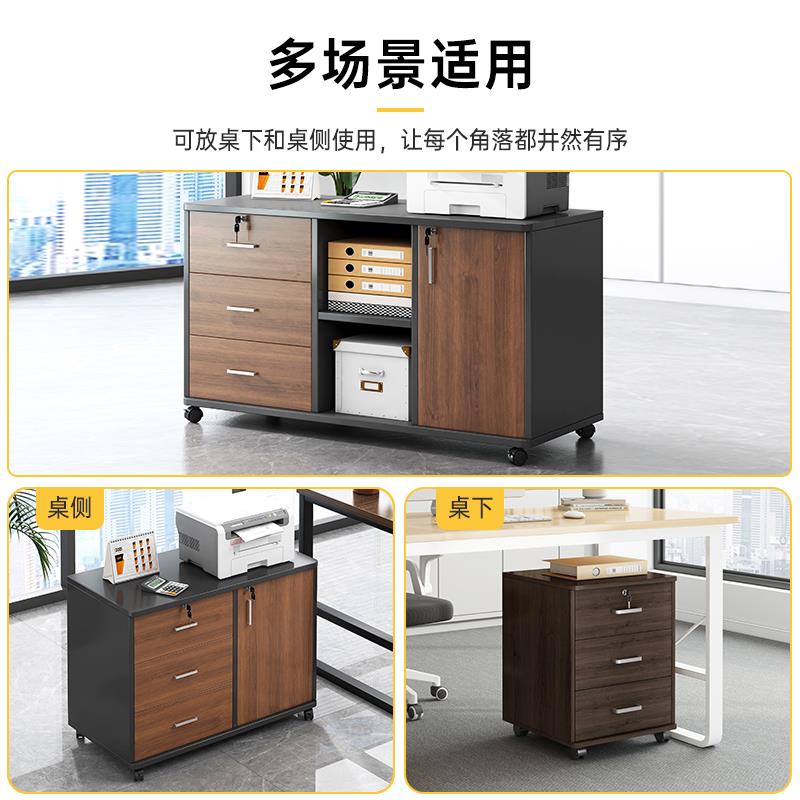 办公室文件柜桌下收纳柜办公柜置物边柜抽屉柜木质带锁矮柜储郑之