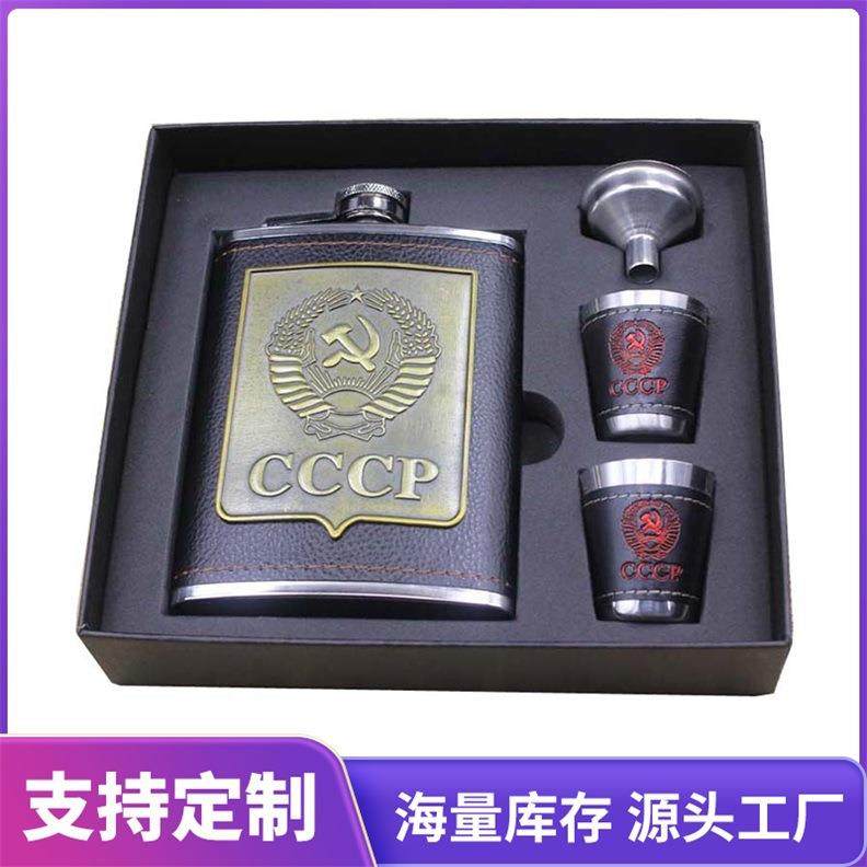 供应灰色便携包皮贴片CCCP加厚不锈钢8盎司酒壶精美酒杯漏斗套装