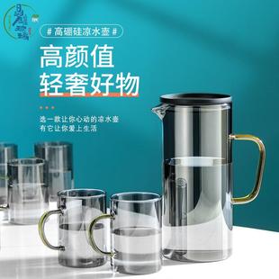 高硼硅防爆冰箱果汁壶大容量凉白开泡茶壶 家用带盖凉水壶水杯套装