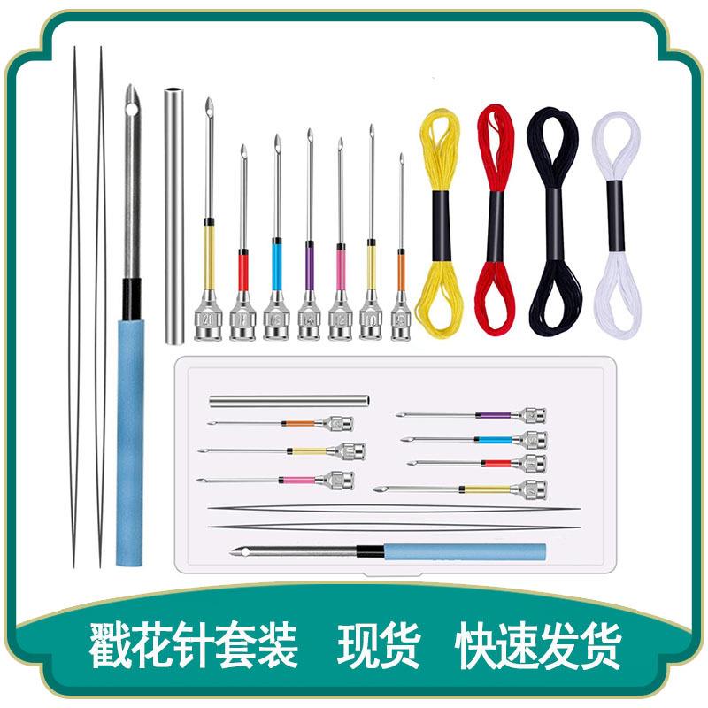 刺绣工具套装戳花针刺绣绣花器简易可换头戳针戳绣针垛花针