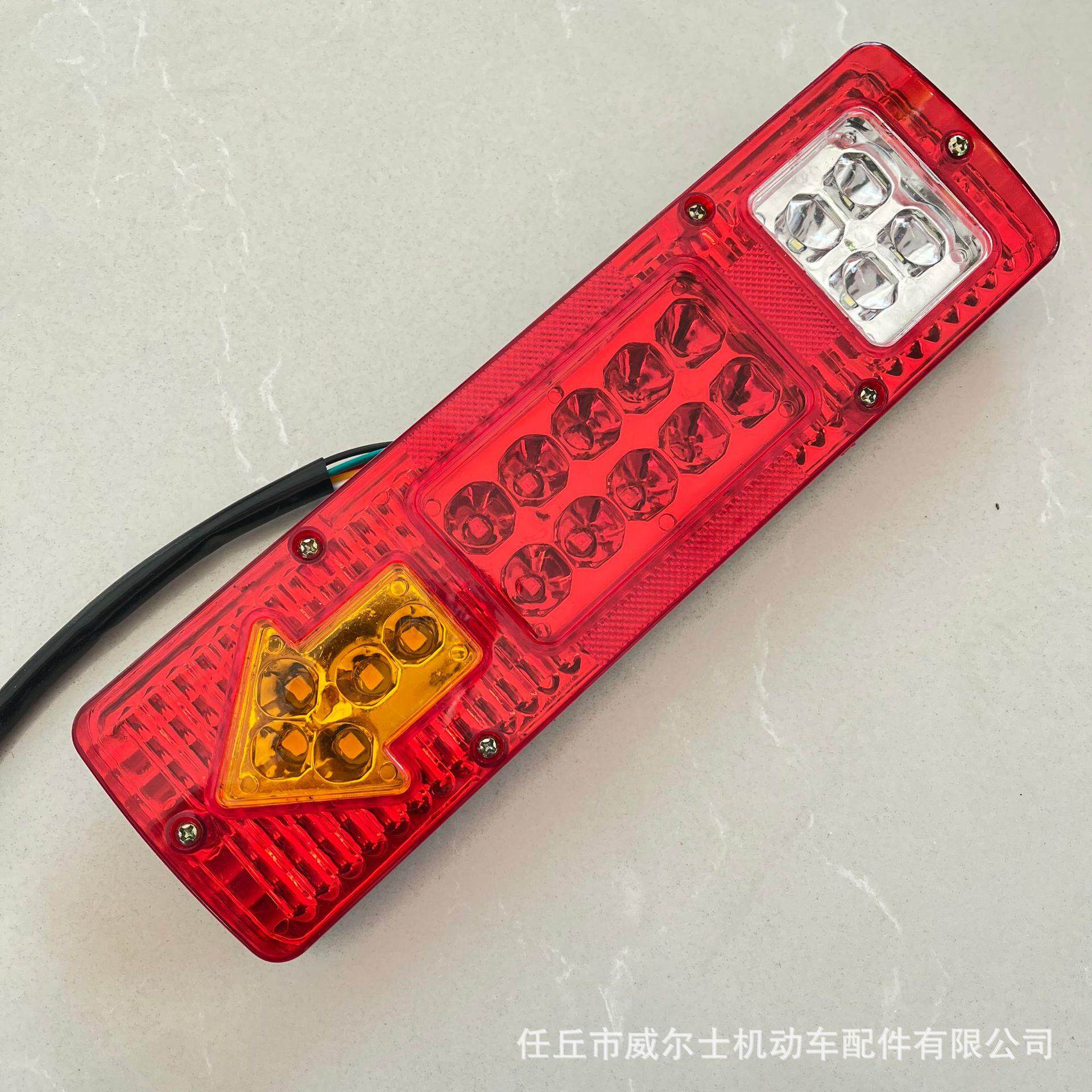 电动三轮车摩托车农用车LED后尾灯131箭头款摩托车灯具30/9尺寸