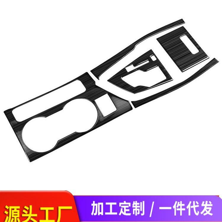 适用于雷凌卡罗拉14-20/21款水杯排挡贴汽车改装档位面板贴