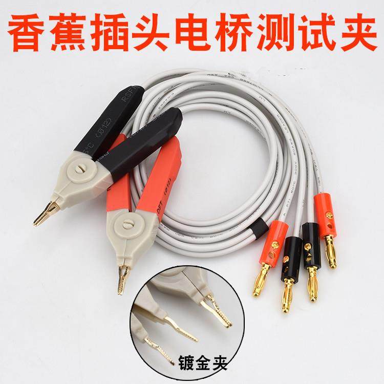 香蕉头测试电桥夹贴片测试夹具尖头低电阻绝缘测试线表笔特尖
