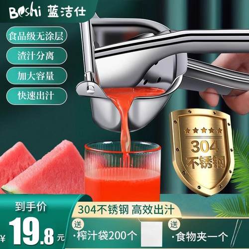 家用手动榨汁器304不锈钢压榨器榨汁机柠檬西瓜橙子水果专用加厚