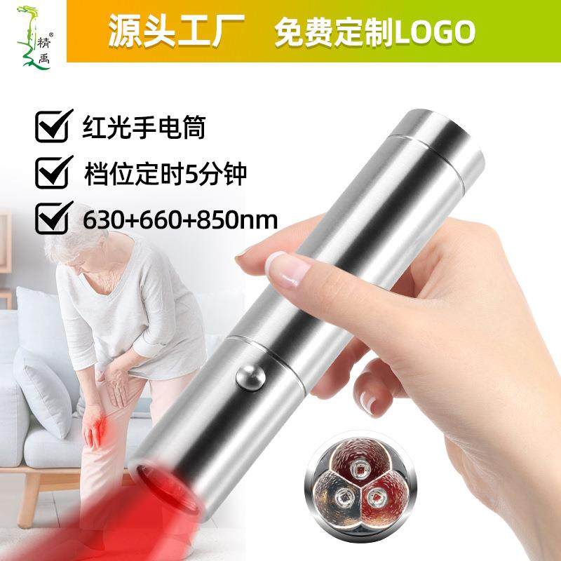 跨境货源红光手电筒蓝光4605波长亚马逊热卖便携3光源理疗灯设备