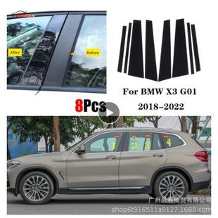 中柱贴亮黑装 适用2007 X5X6改装 X1X2X3X4 饰车窗亮条 2013华晨BMW