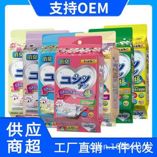 香薰香包衣柜防霉防潮除味除异味臭芳香去味防干燥剂球