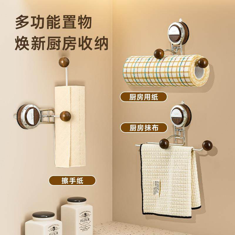 吸盘厨房纸巾架中古风免打孔壁挂不锈钢卷纸保鲜膜抹布收纳置物架