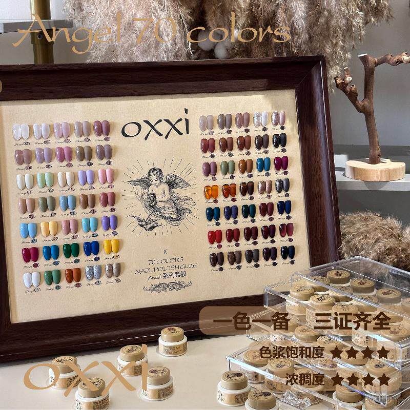 angel【oxxi】70色限量全色系定制升级胶罐装甲油胶套色胶大全套