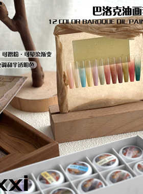 【oxxi】新品巴洛克拍拍胶12色套盒组装美甲甲油胶