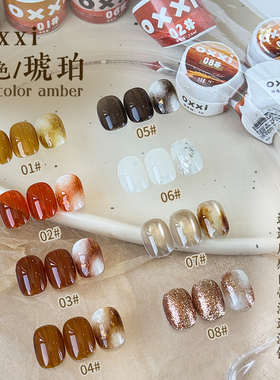 【oxxi】新品8色琥珀罐装5g瓶装12ml秋冬美拉德奶咖色系