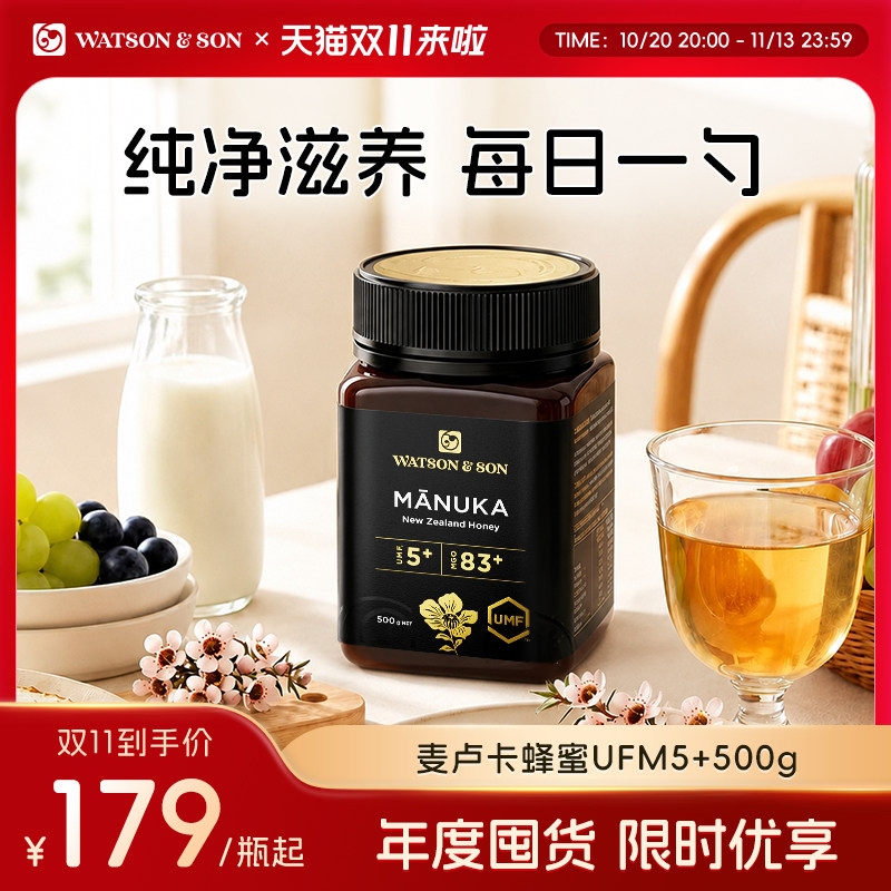 沃森父子新西兰麦卢卡蜂蜜UMF5+500g官方原装进口纯正天然正品