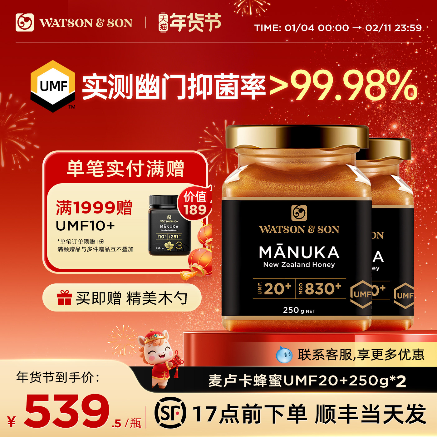 沃森父子新西兰麦卢卡蜂蜜UMF20+500g多瓶SKP商场同款纯正天然,传统滋补营养品,蜂蜜,淘宝优惠券,粉丝福利购,淘宝优惠卷