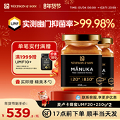 沃森父子新西兰麦卢卡蜂蜜UMF20 500g多瓶SKP商场同款 纯正天然