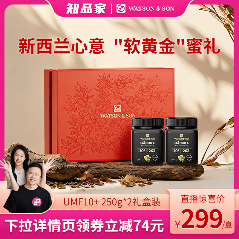 沃森父子新西兰麦卢卡蜂蜜礼盒
