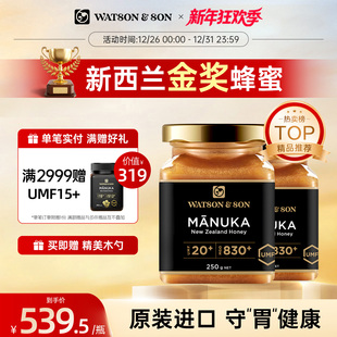 进口正品 沃森父子新西兰麦卢卡蜂蜜UMF20 250g多瓶纯正天然原装